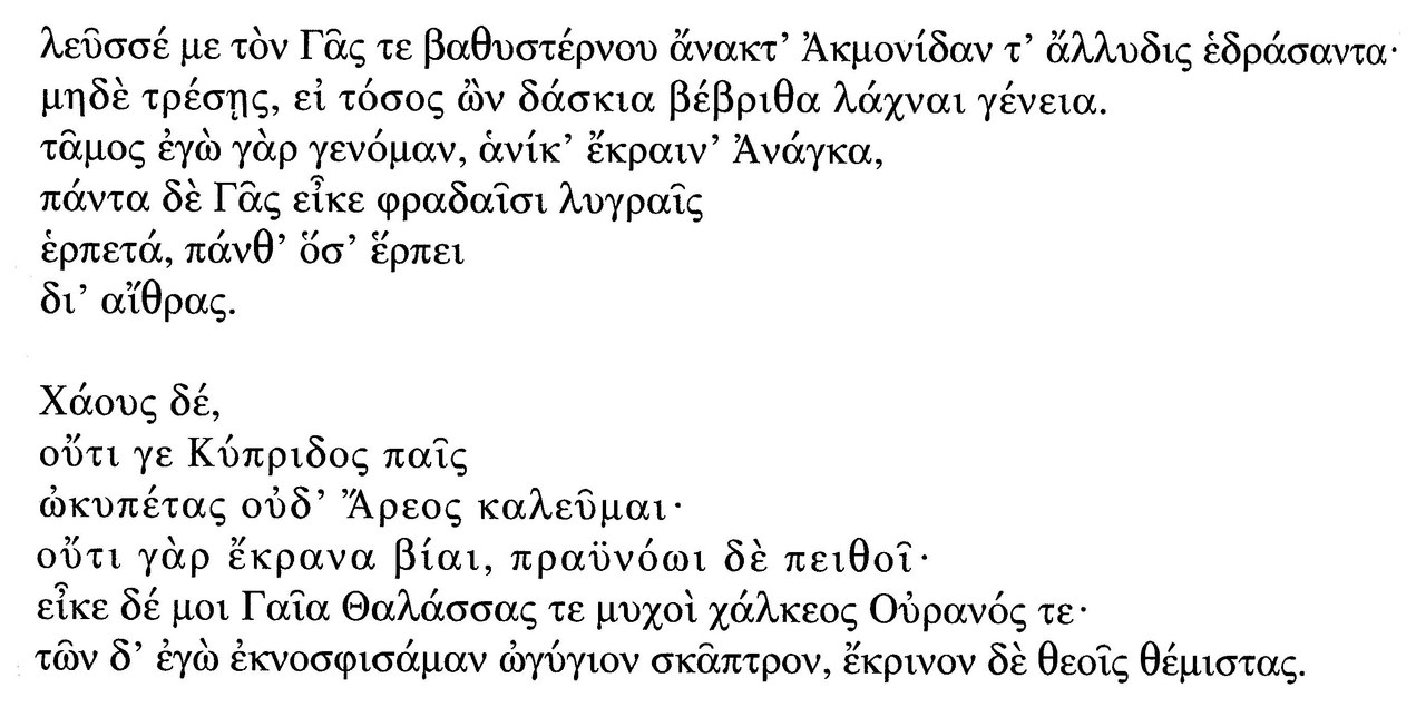  Simmias, ‘Wings of Eros’ (= AP 15.24). (Text and typesetting by C. Luz)